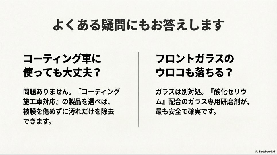 水垢除去剤の正しい使い方3ステップ（塗る・待つ・流す）