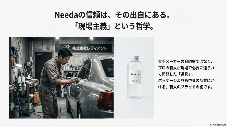 ガレージで車を磨いているプロ職人の写真。株式会社レディアントのロゴと現場の雰囲気。