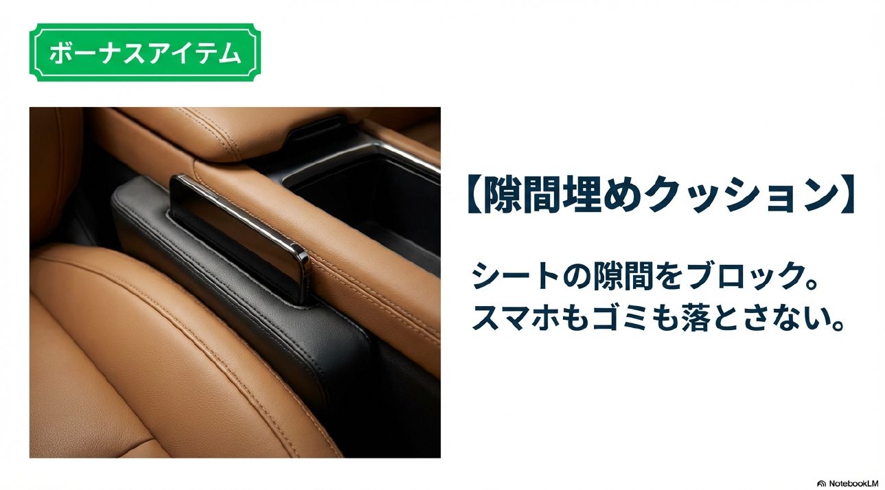 セリアの隙間埋めクッションでスマホ落下防止と車内清掃の効率化
