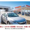エネオスEneJet洗車機の利用ガイド表紙と洗車中の車の画像