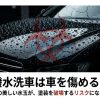 ボンネット上の美しい水玉とその裏に潜む塗装ダメージのリスクイメージ