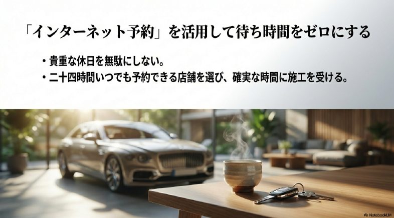 カフェでくつろぐ車のキーと優雅な待ち時間・予約システムのメリット